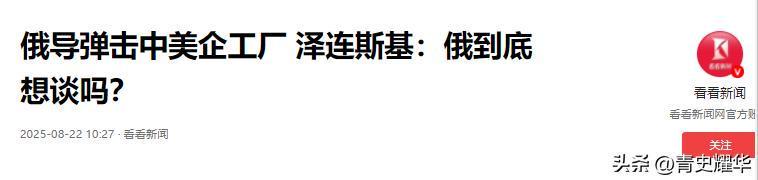 1：19，俄乌战损比披露，574架无人机和40枚导弹空袭，美工厂被炸